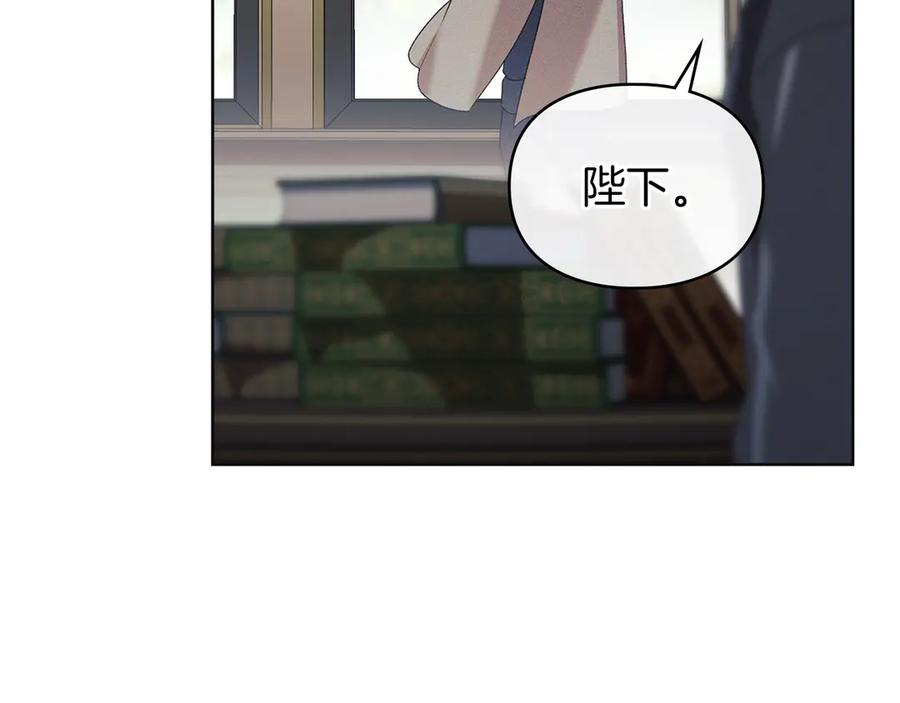 默许侵占 - 第50话 疯癫的国王 - 第64张图