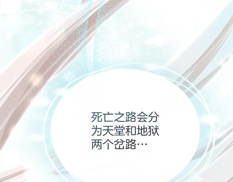 默许侵占 - 第50话 疯癫的国王 - 第183张图