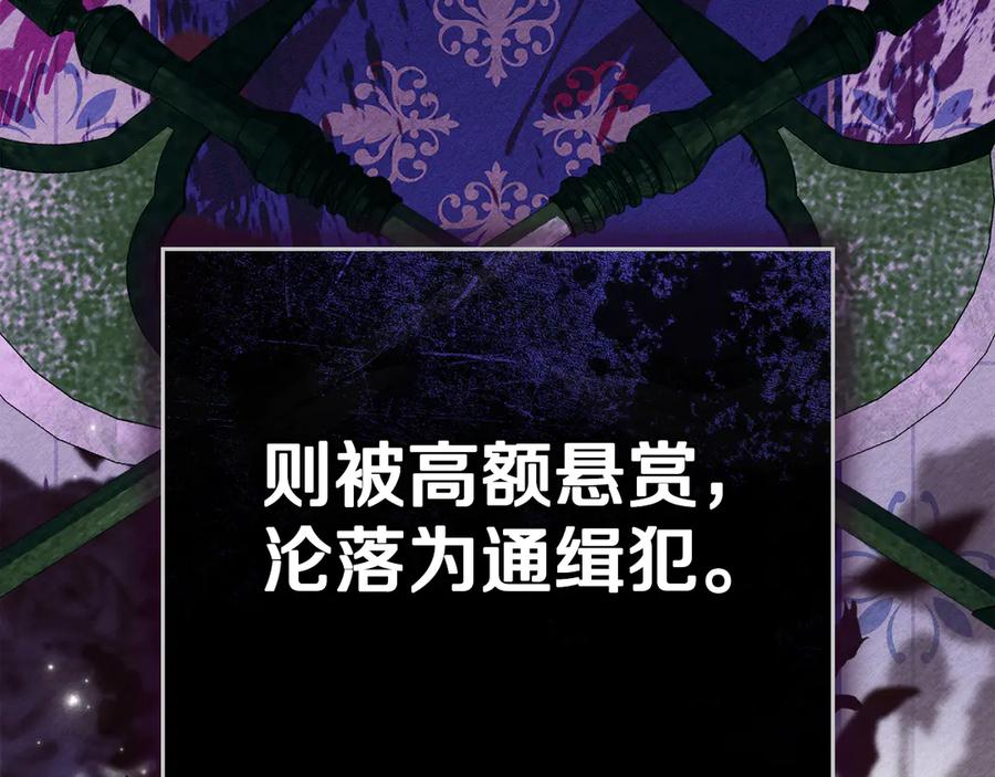 默许侵占 - 第50话 疯癫的国王 - 第19张图