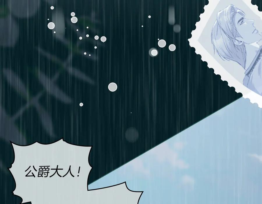 默许侵占 - 第50话 疯癫的国王 - 第151张图