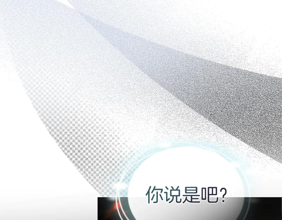 默许侵占 - 第50话 疯癫的国王 - 第192张图