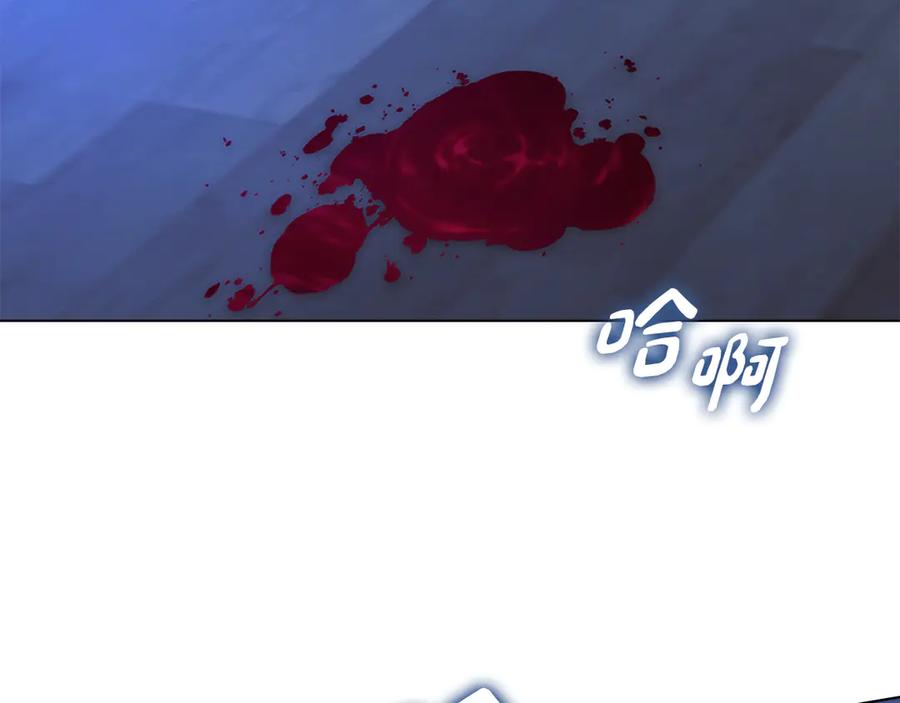 默许侵占 - 第50话 疯癫的国王 - 第166张图