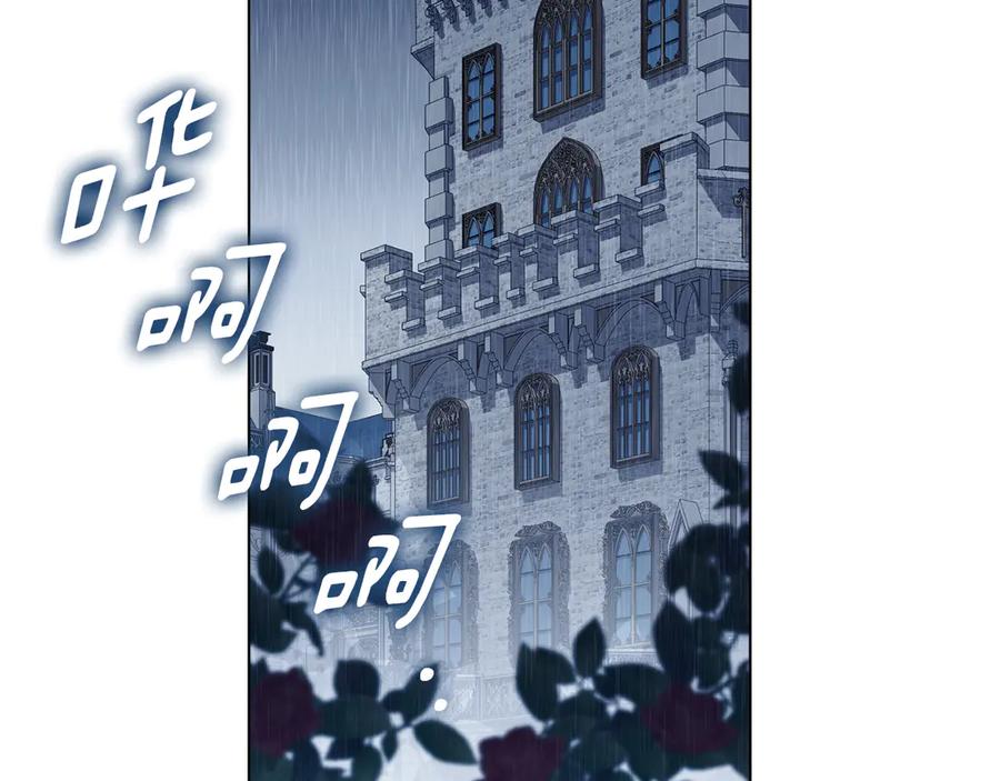 默许侵占 - 第50话 疯癫的国王 - 第92张图