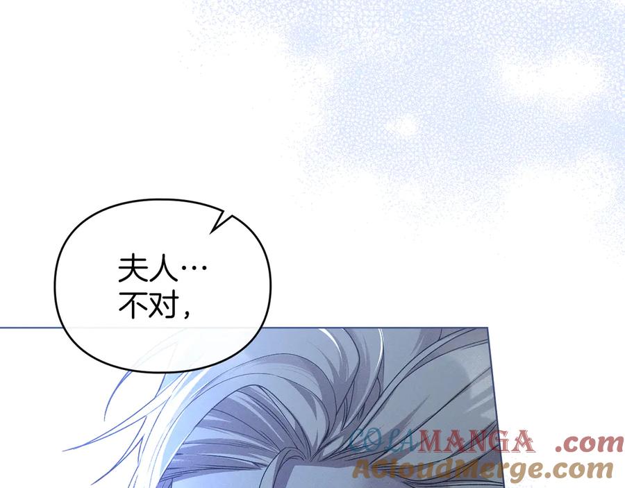 默许侵占 - 第50话 疯癫的国王 - 第133张图