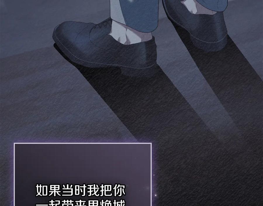 默许侵占 - 第50话 疯癫的国王 - 第114张图