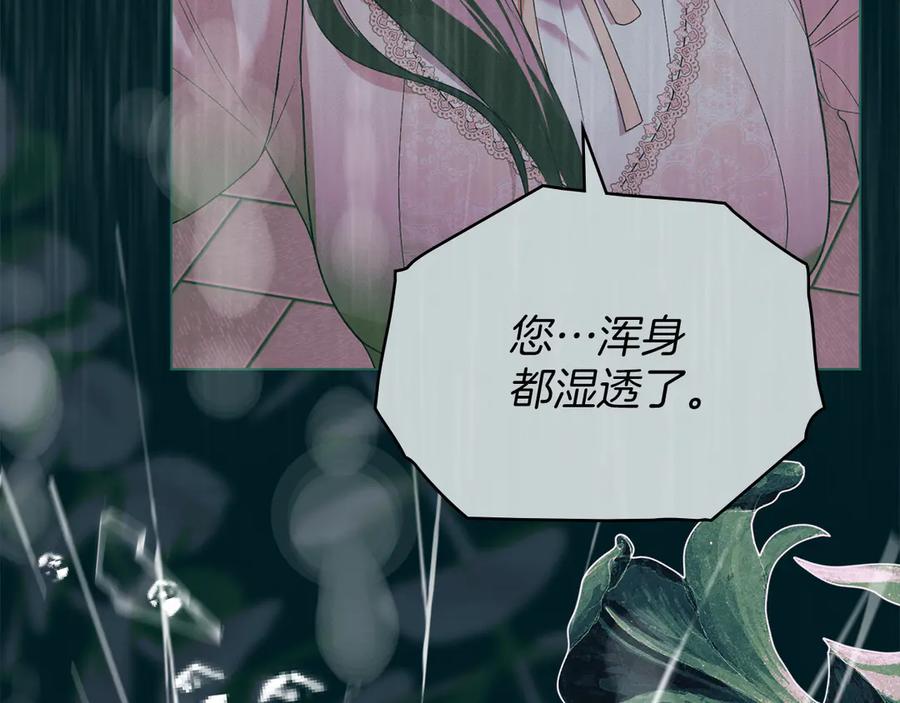 默许侵占 - 第50话 疯癫的国王 - 第159张图