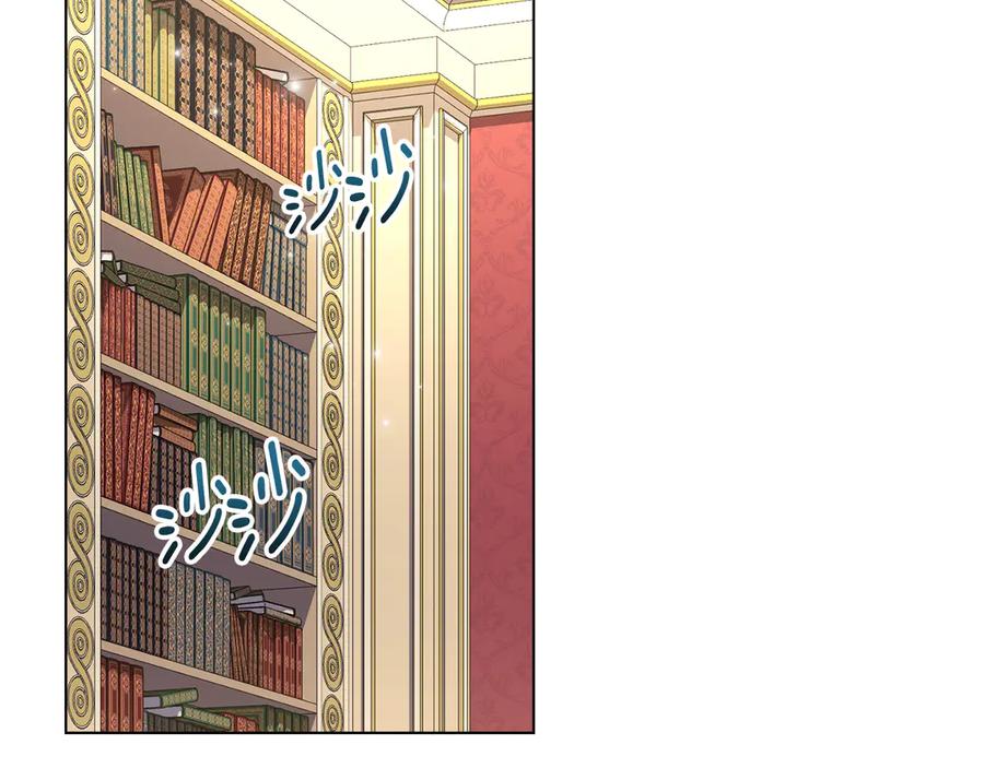 默许侵占 - 第50话 疯癫的国王 - 第26张图