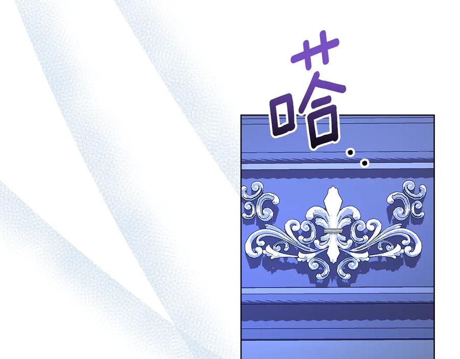 默许侵占 - 第50话 疯癫的国王 - 第139张图