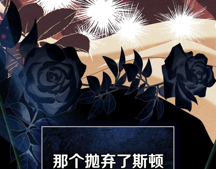 默许侵占 - 第50话 疯癫的国王 - 第15张图