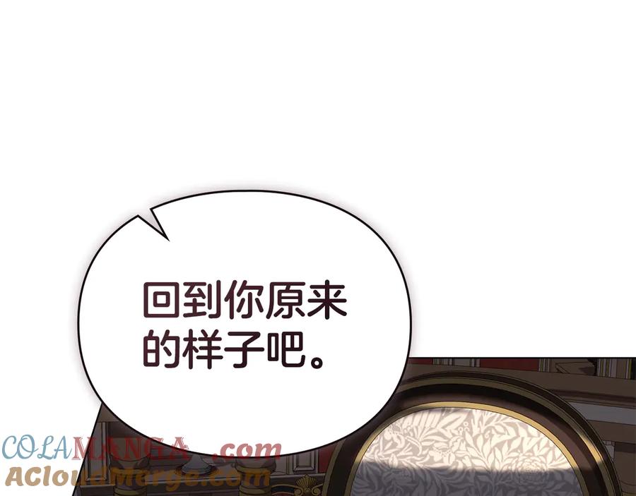 默许侵占 - 第50话 疯癫的国王 - 第77张图