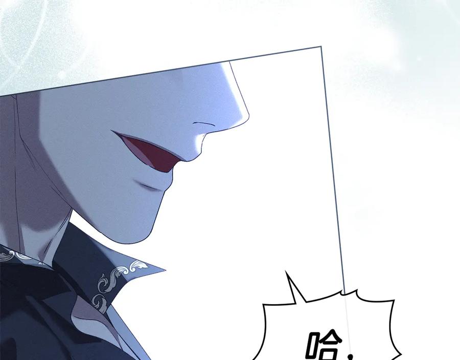 默许侵占 - 第50话 疯癫的国王 - 第144张图