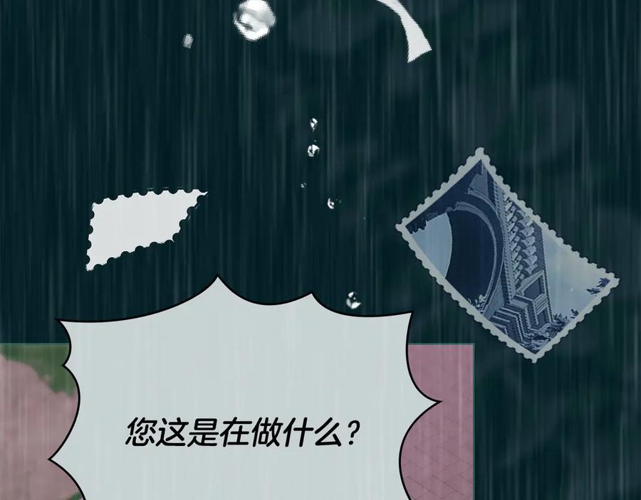 默许侵占 - 第50话 疯癫的国王 - 第154张图