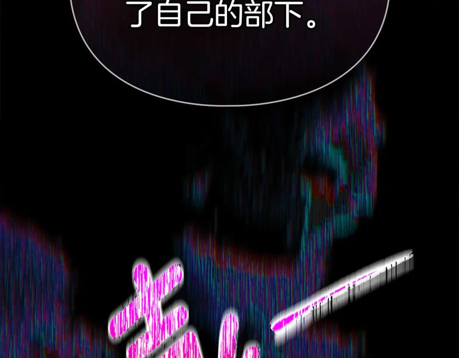 默许侵占 - 第50话 疯癫的国王 - 第38张图