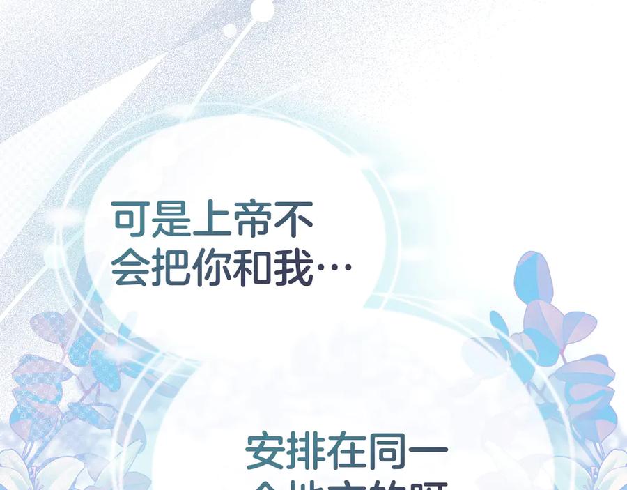 默许侵占 - 第50话 疯癫的国王 - 第186张图