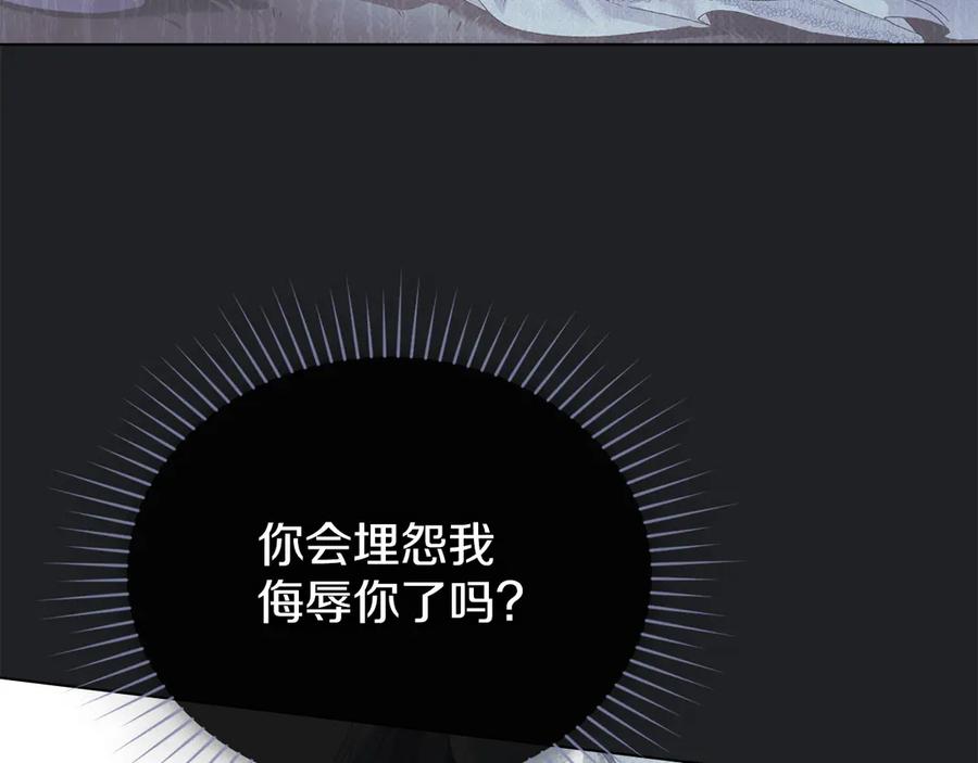 默许侵占 - 第50话 疯癫的国王 - 第108张图