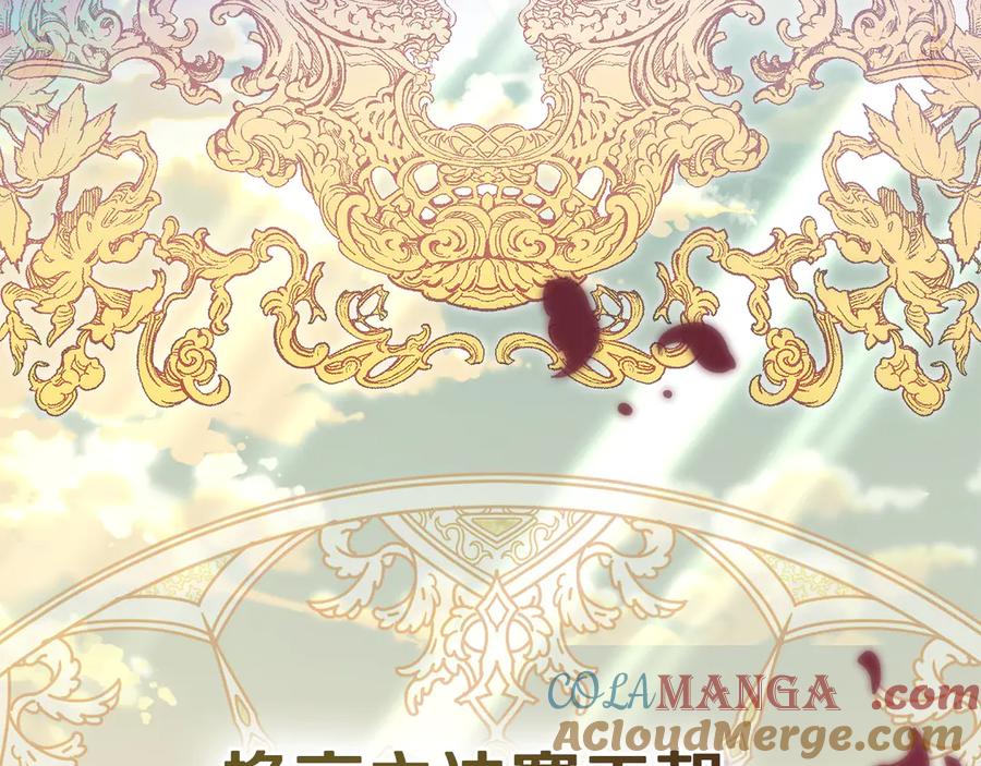 默许侵占 - 第50话 疯癫的国王 - 第21张图