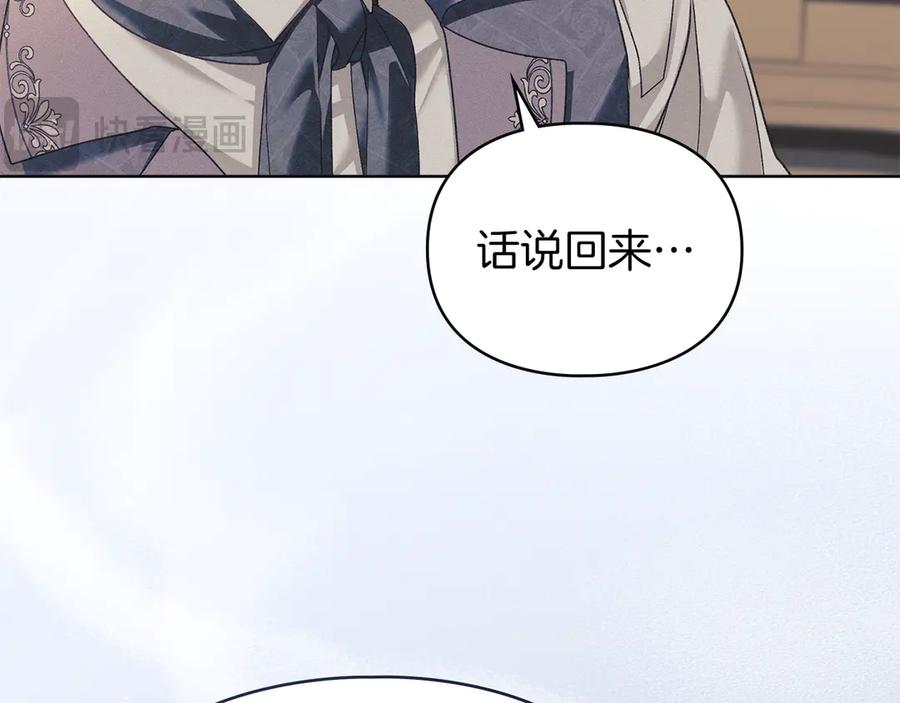 默许侵占 - 第50话 疯癫的国王 - 第56张图