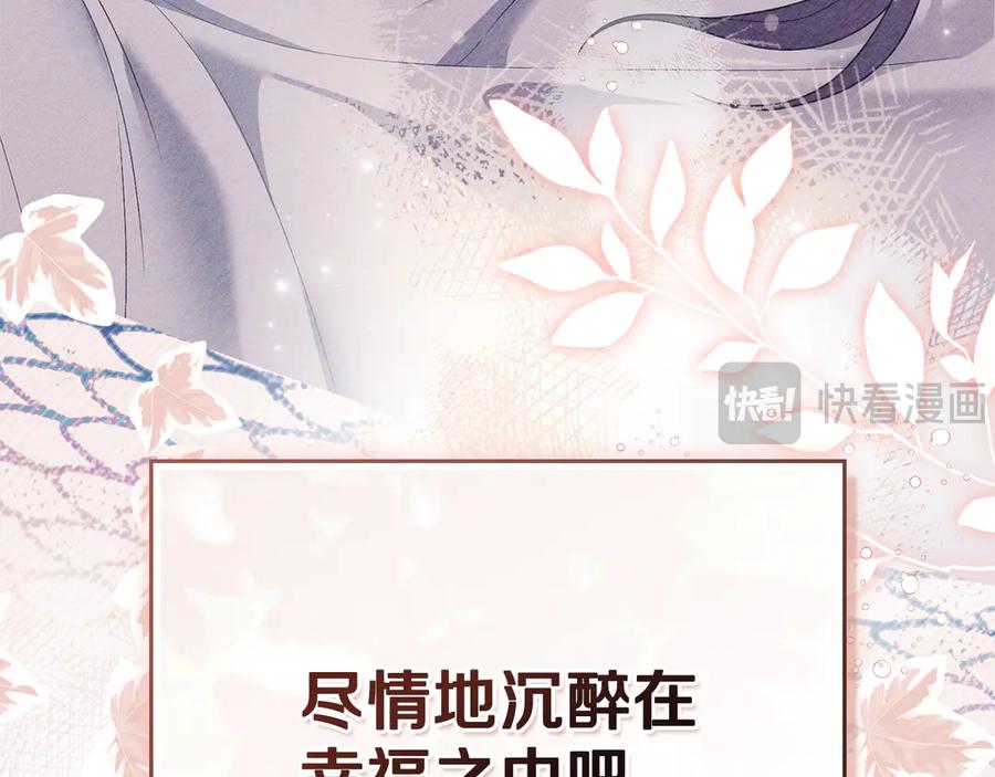 默许侵占 - 第50话 疯癫的国王 - 第124张图