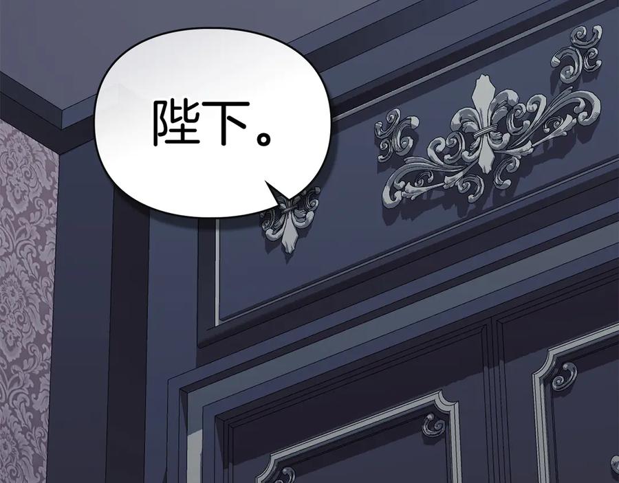 默许侵占 - 第50话 疯癫的国王 - 第128张图