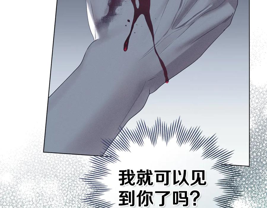 默许侵占 - 第50话 疯癫的国王 - 第175张图