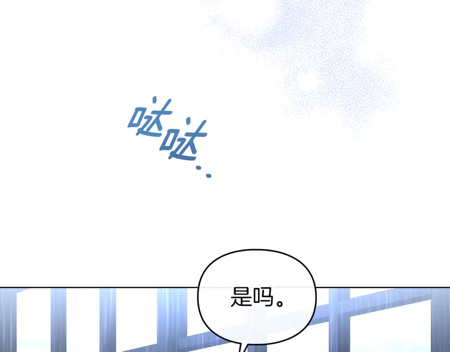 默许侵占 - 第50话 疯癫的国王 - 第136张图