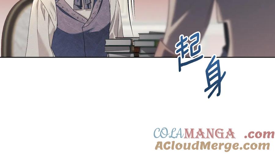 默许侵占 - 第50话 疯癫的国王 - 第61张图