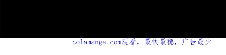 默许侵占 - 第50话 疯癫的国王 - 第199张图