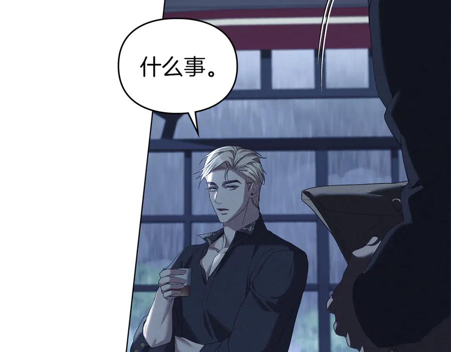 默许侵占 - 第50话 疯癫的国王 - 第131张图