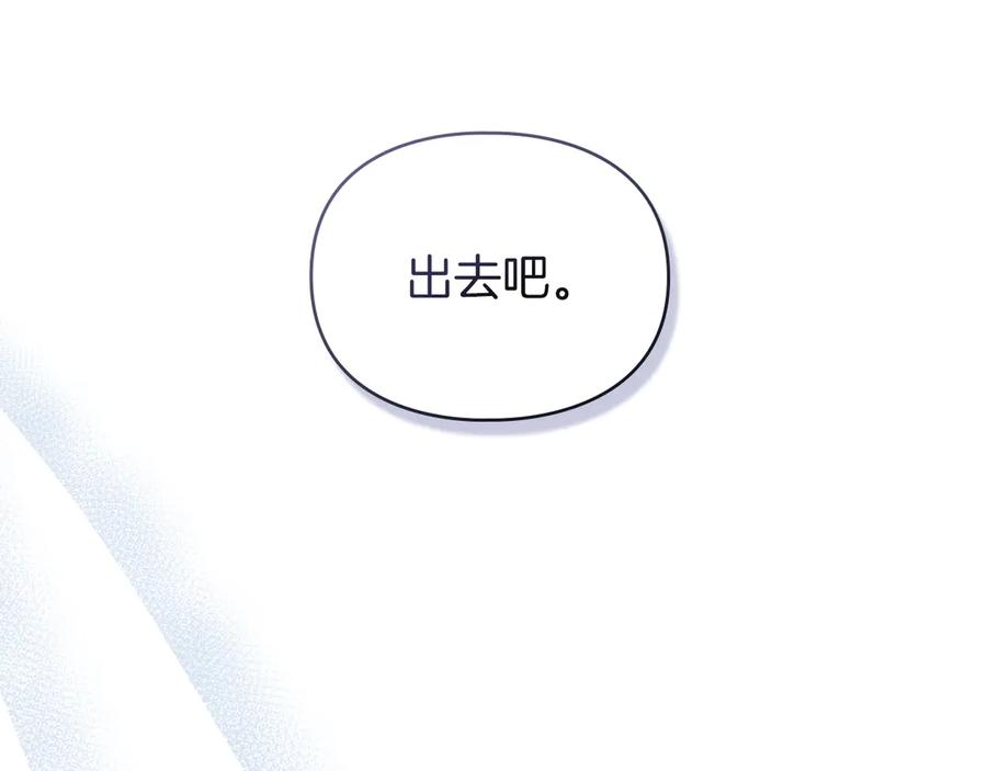 默许侵占 - 第50话 疯癫的国王 - 第138张图