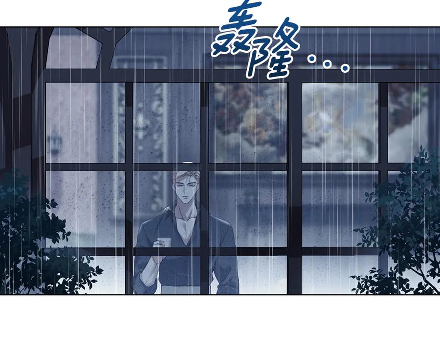 默许侵占 - 第50话 疯癫的国王 - 第98张图