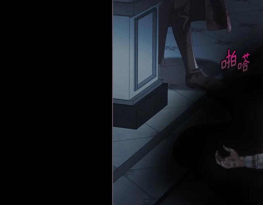 默许侵占 - 第50话 疯癫的国王 - 第43张图