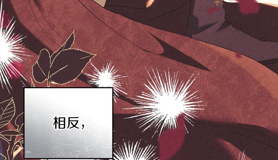 默许侵占 - 第50话 疯癫的国王 - 第14张图