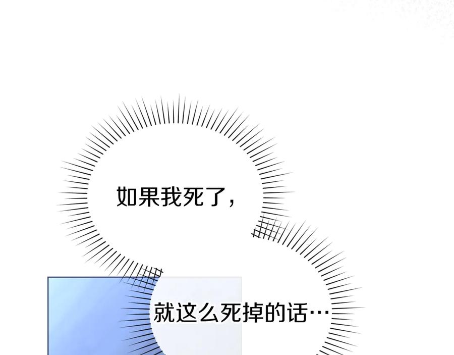 默许侵占 - 第50话 疯癫的国王 - 第172张图