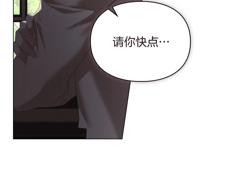 默许侵占 - 第50话 疯癫的国王 - 第76张图