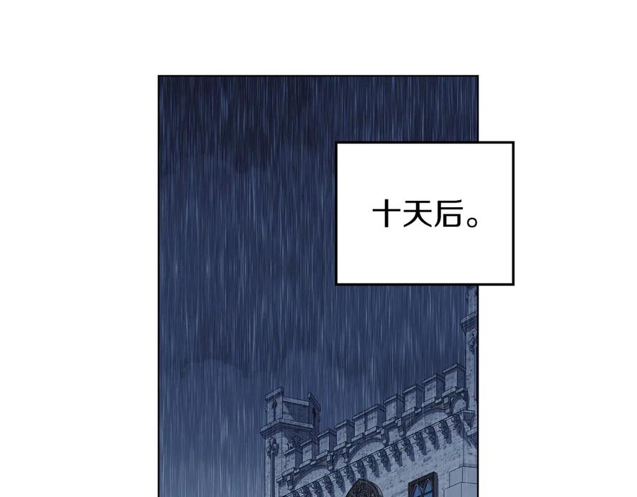 默许侵占 - 第50话 疯癫的国王 - 第91张图