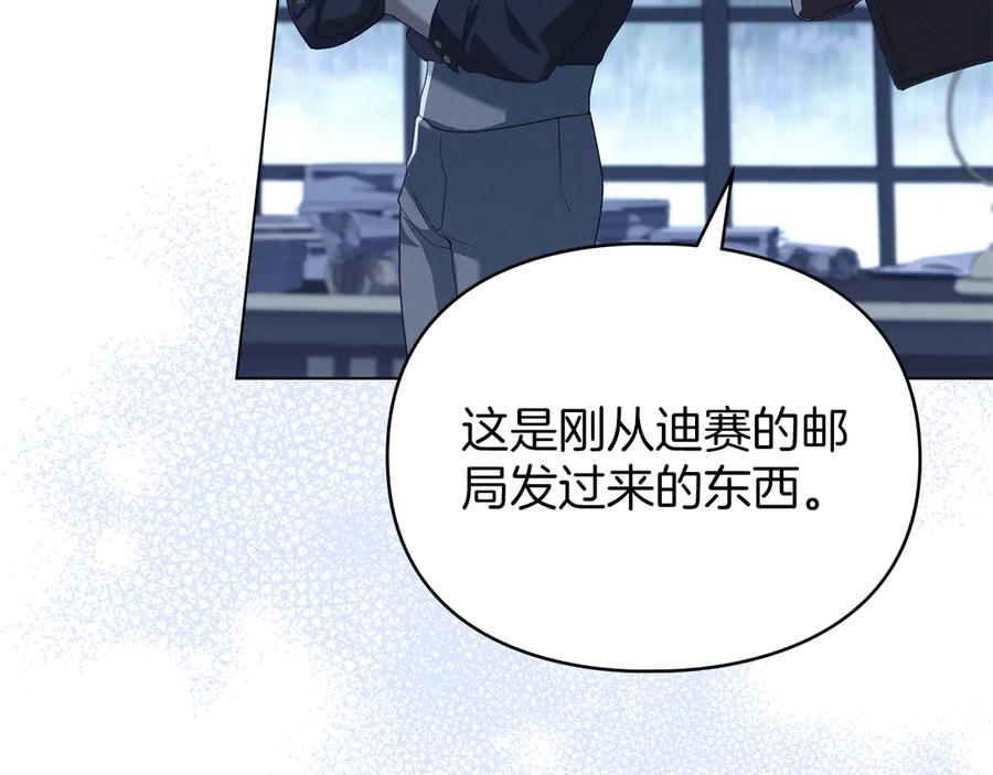 默许侵占 - 第50话 疯癫的国王 - 第132张图