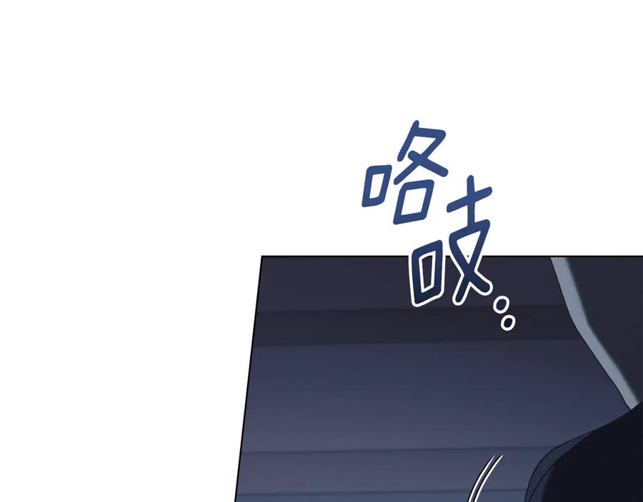 默许侵占 - 第50话 疯癫的国王 - 第130张图