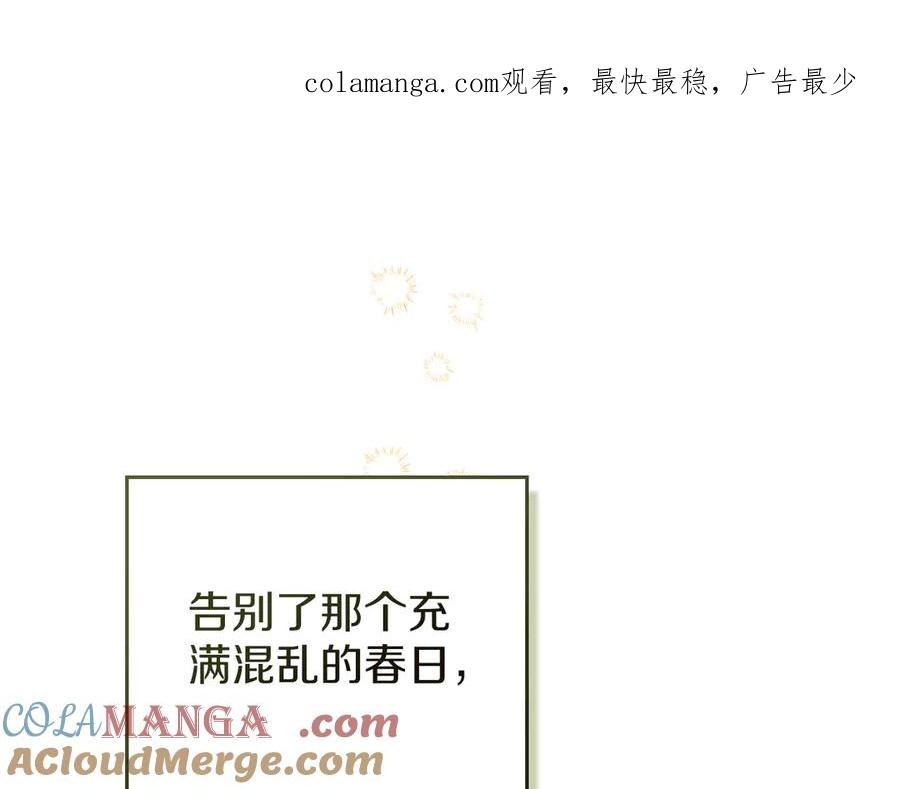 默许侵占 - 第50话 疯癫的国王 - 第1张图