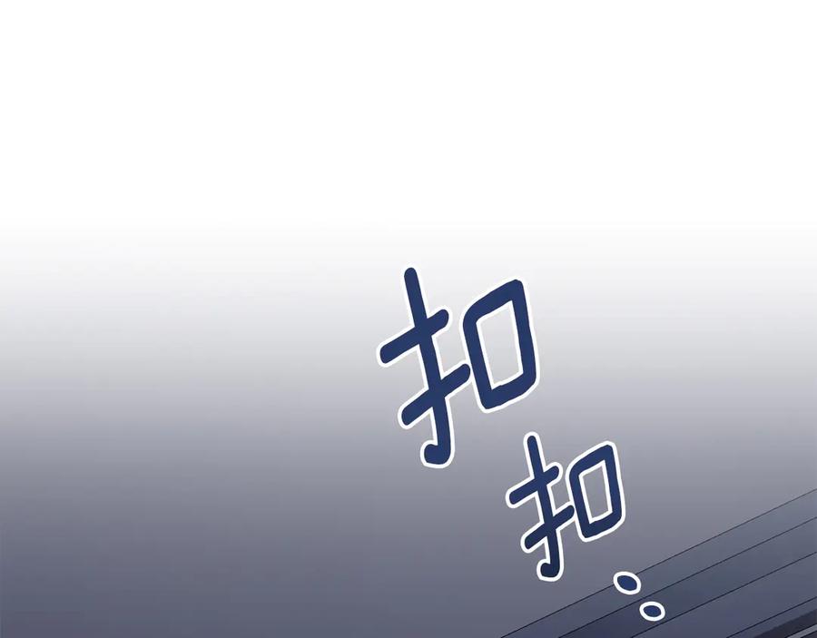 默许侵占 - 第50话 疯癫的国王 - 第127张图