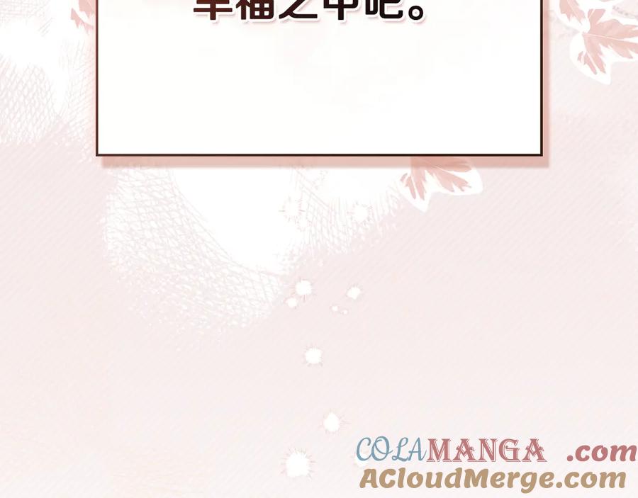 默许侵占 - 第50话 疯癫的国王 - 第125张图