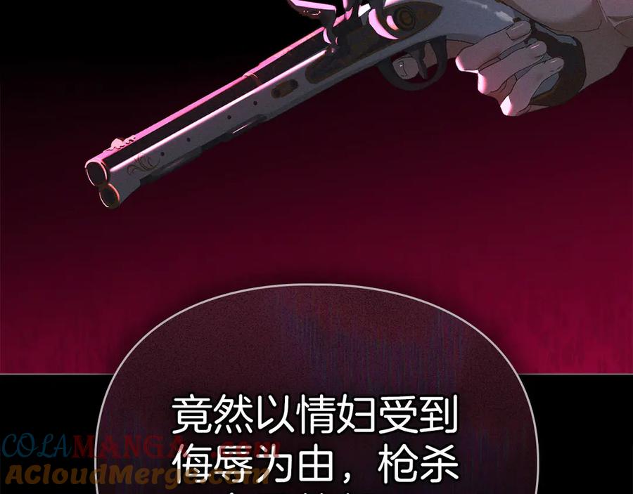 默许侵占 - 第50话 疯癫的国王 - 第37张图