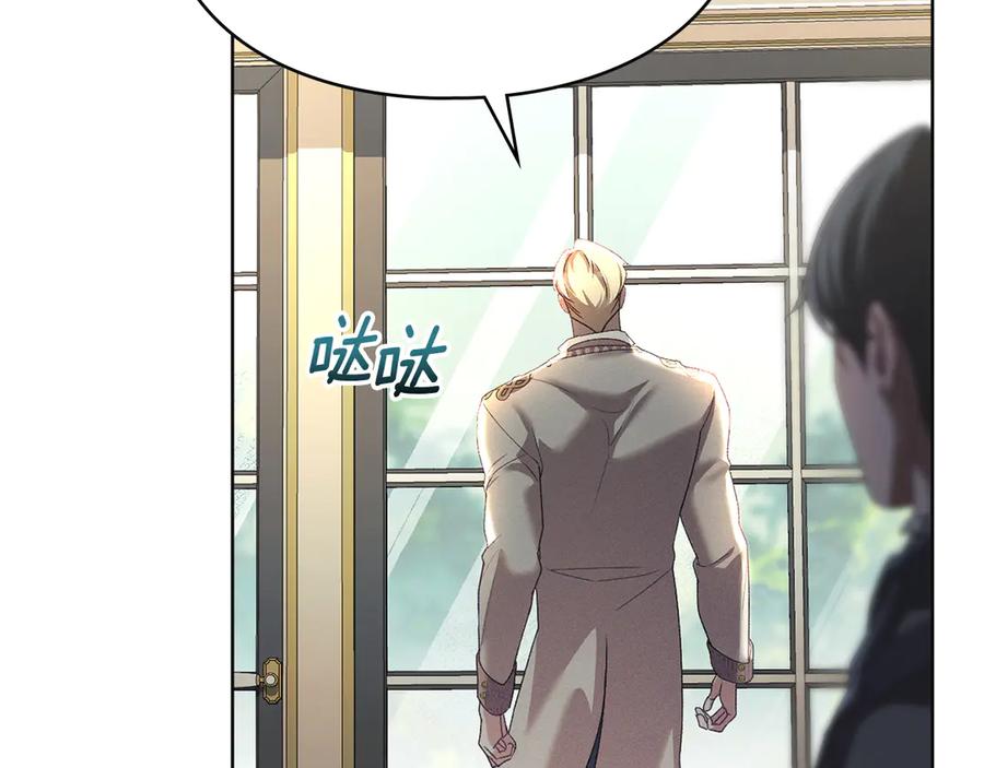 默许侵占 - 第50话 疯癫的国王 - 第63张图