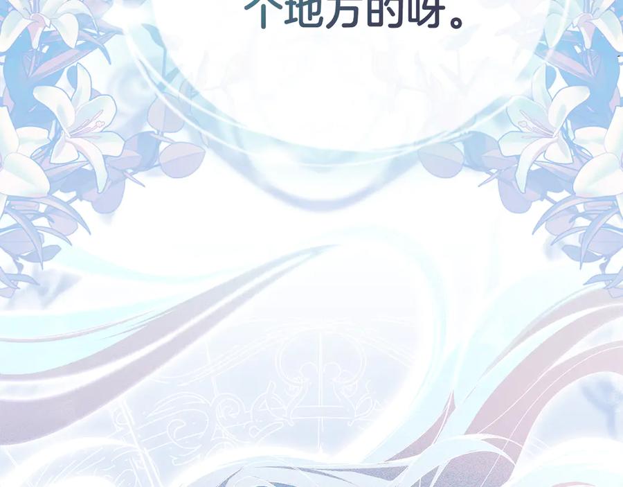 默许侵占 - 第50话 疯癫的国王 - 第187张图