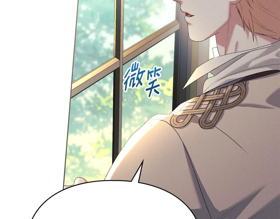 默许侵占 - 第50话 疯癫的国王 - 第68张图