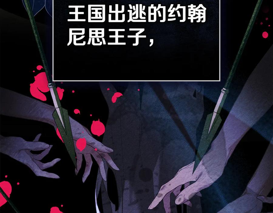 默许侵占 - 第50话 疯癫的国王 - 第16张图