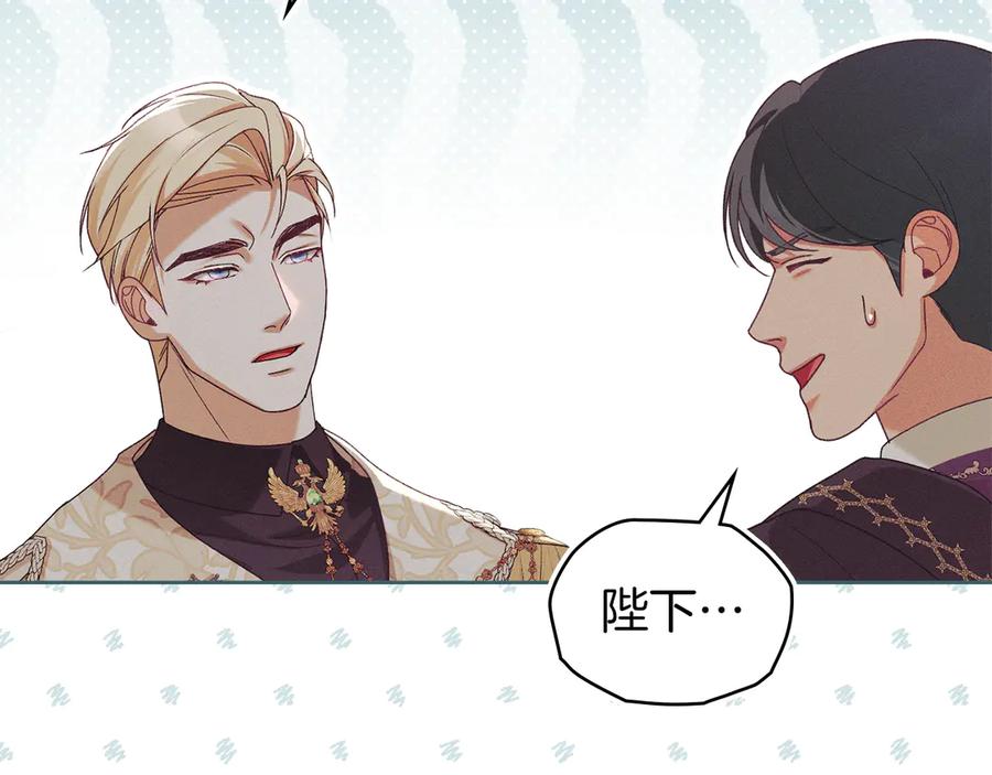 默许侵占 - 第51话 必须给我活着 - 第42张图