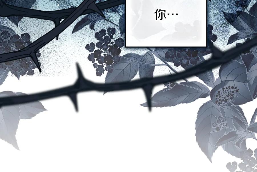 默许侵占 - 第51话 必须给我活着 - 第182张图