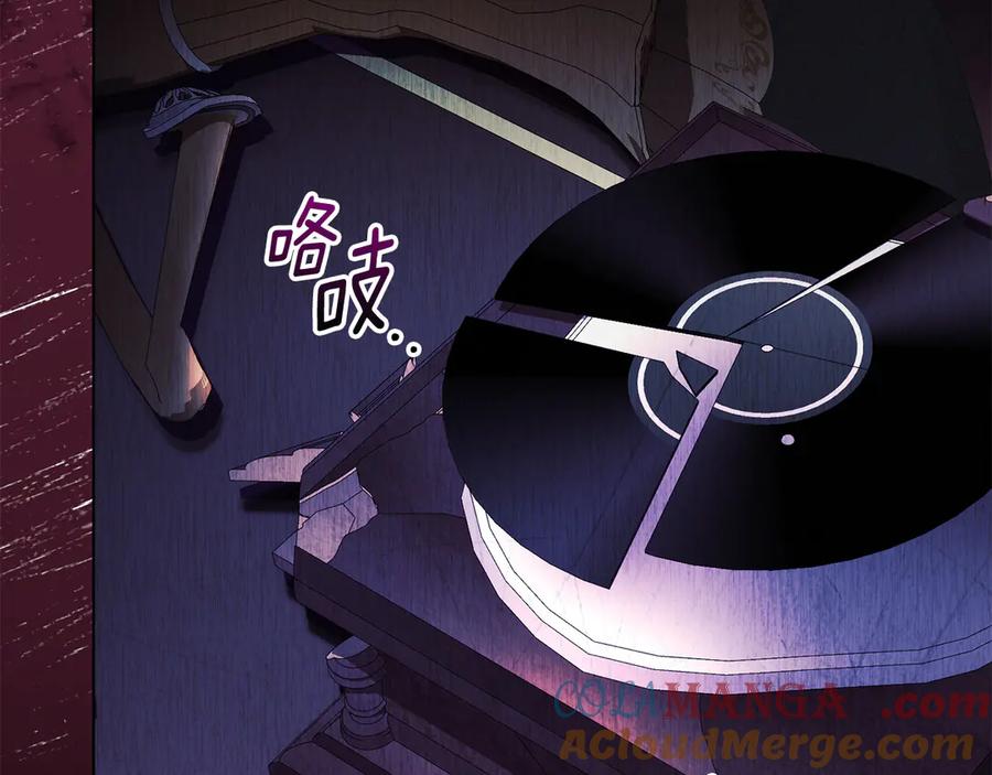 默许侵占 - 第51话 必须给我活着 - 第88张图