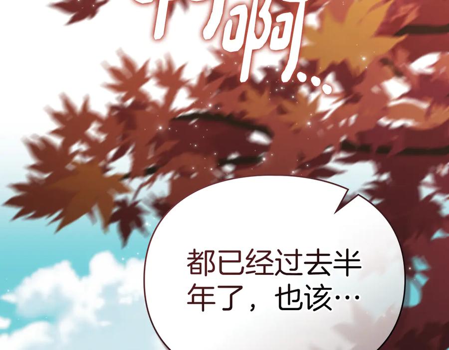 默许侵占 - 第51话 必须给我活着 - 第22张图