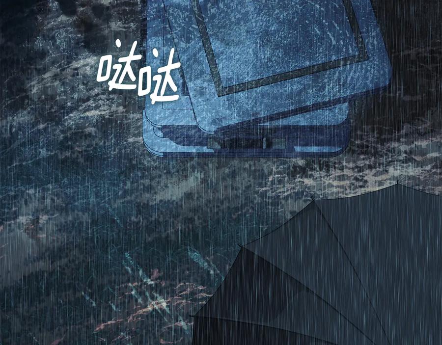 默许侵占 - 第51话 必须给我活着 - 第177张图